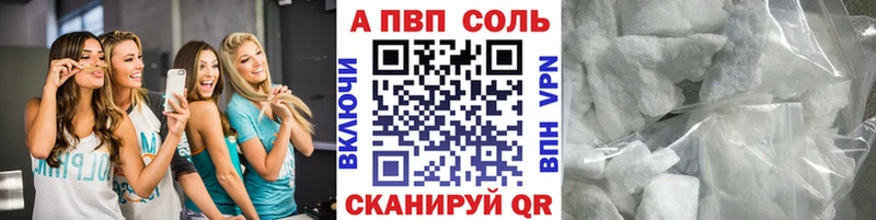 где найти   Похвистнево  Alpha PVP СК КРИС 