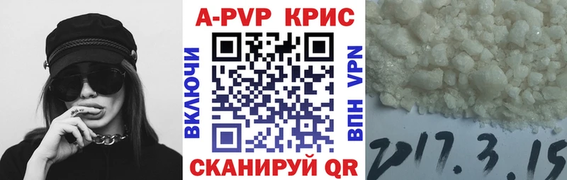 Alpha PVP Соль Похвистнево