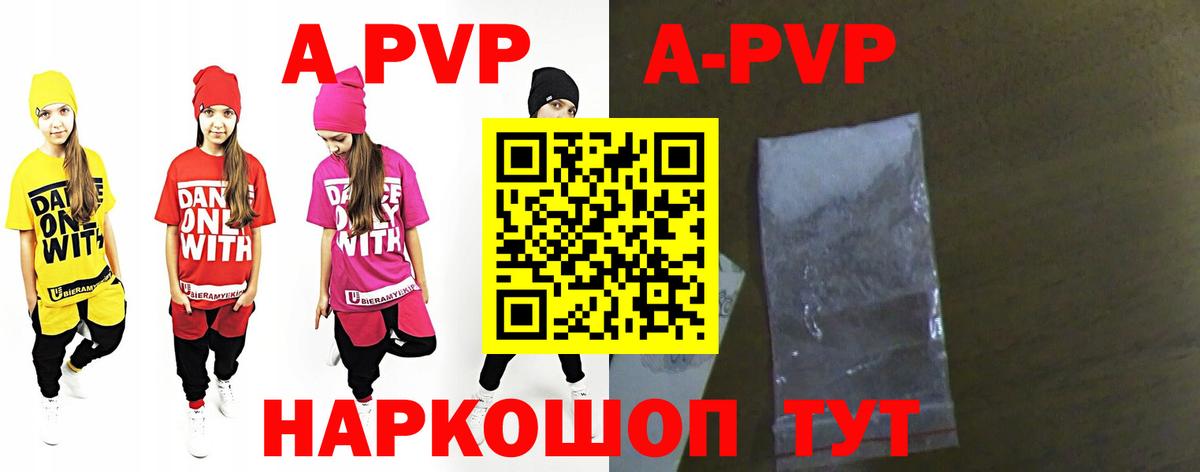 Похвистнево  Alfa_PVP мука  Alfa_PVP  Alfa_PVP крисы CK  Вход с VPN  Alpha PVP Crystall 