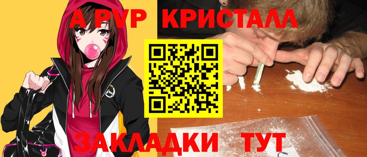 A PVP Соль Похвистнево