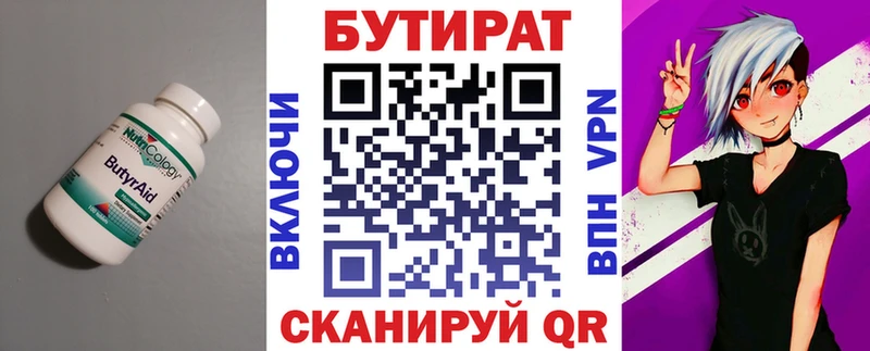 omg ССЫЛКА  Похвистнево  БУТИРАТ 1.4BDO 