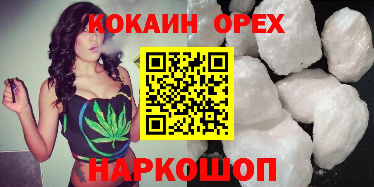 COCAIN 97% Похвистнево