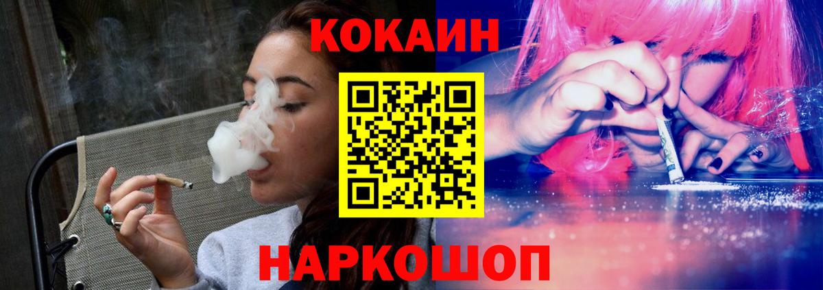 Похвистнево  КОКАИН 98%  Cocaine 99%  Вход с VPN 