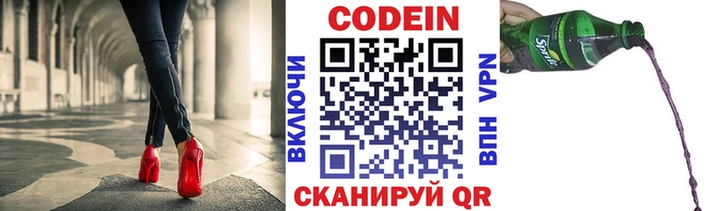 Кодеин напиток Lean (лин)  hydra зеркало  Похвистнево 