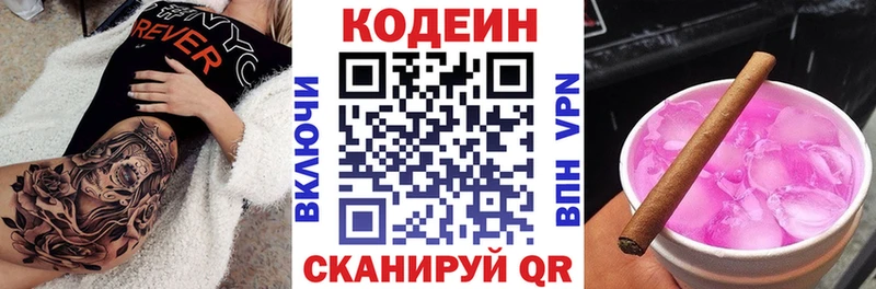 Codein Purple Drank Похвистнево