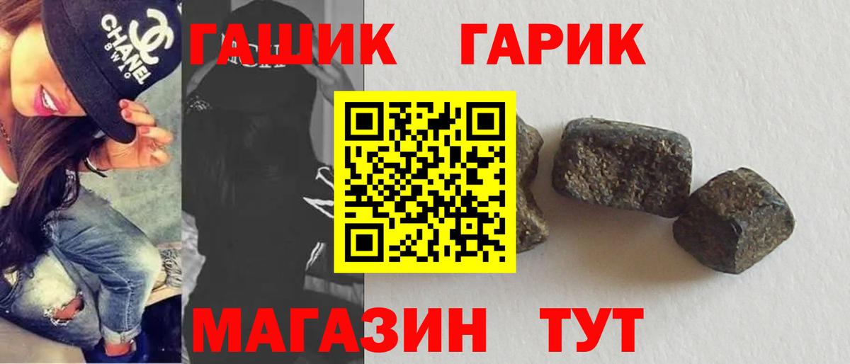 Гашиш гарик Похвистнево