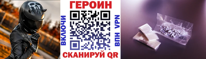 купить закладку Похвистнево ОМГ ОМГ ТОР ГЕРОИН VHQ