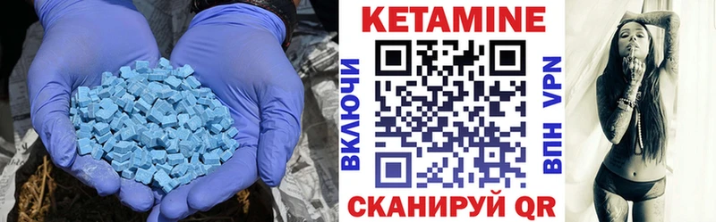 Кетамин VHQ Похвистнево