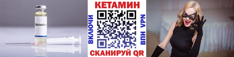 Кетамин VHQ Похвистнево