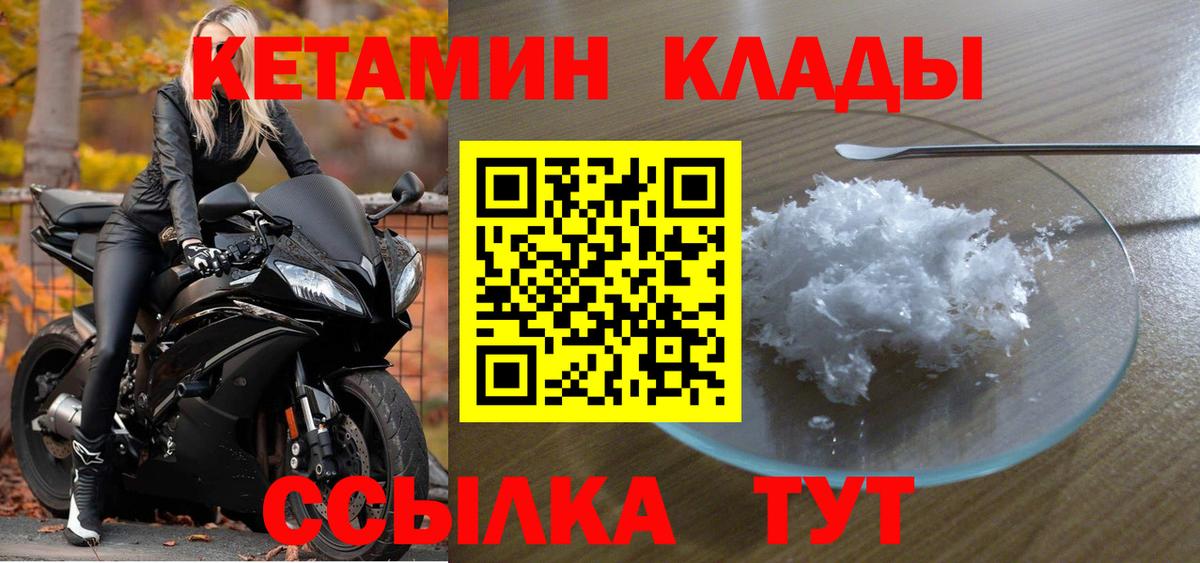 КЕТАМИН VHQ  Вход с VPN  КЕТАМИН VHQ  Похвистнево 