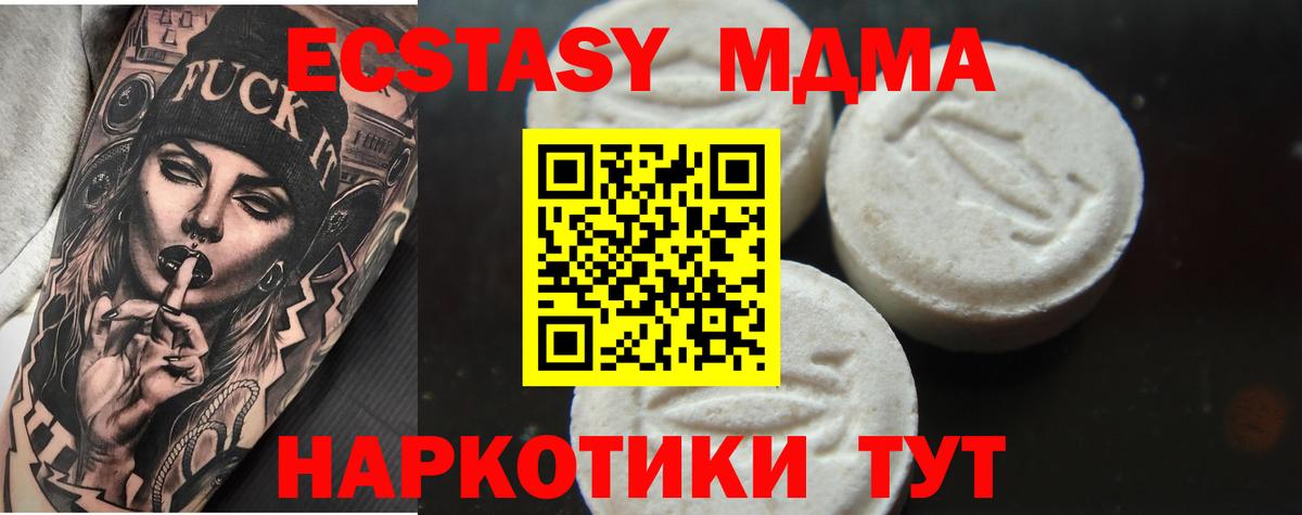 МДМА  Вход с VPN  Похвистнево  MDMA кристаллы 