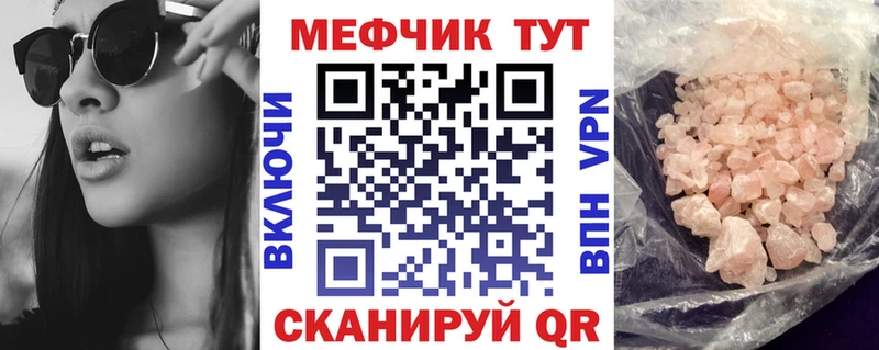 МЯУ-МЯУ кристаллы  KRAKEN сайт  Похвистнево 