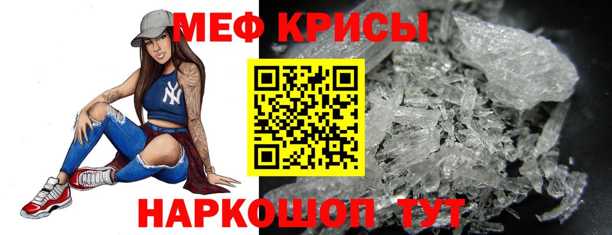 Меф VHQ  МЕФ  Меф 4 MMC  Похвистнево  Вход с VPN 