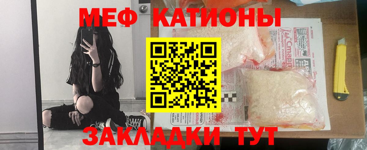 Меф кристаллы Похвистнево