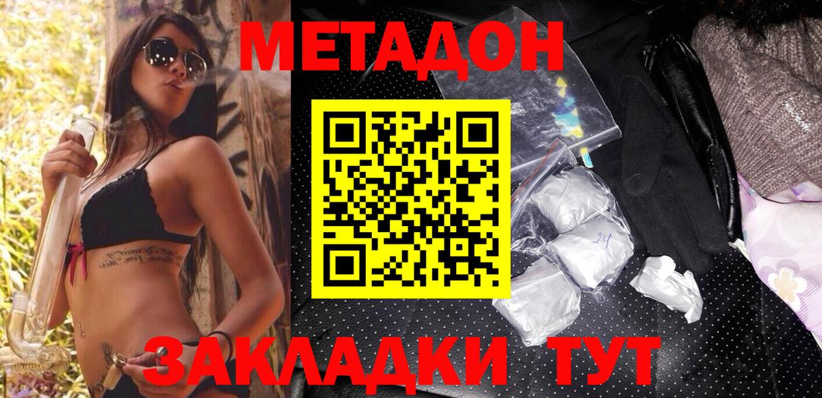 Похвистнево  Метадон белоснежный  Вход с VPN 