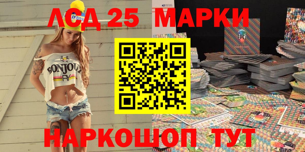 Марки N-bome 1,8мг Похвистнево