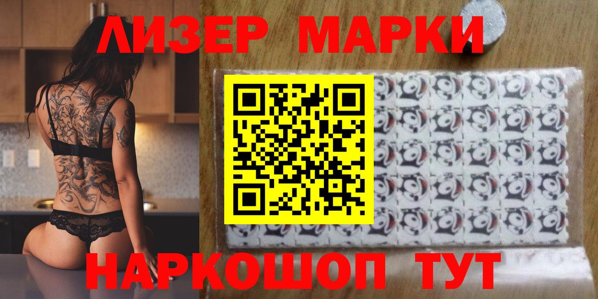 Похвистнево  Марки 25I-NBOMe 1500мкг  Марки 25I-NBOMe 1500мкг  Наркотические марки  Вход с VPN 