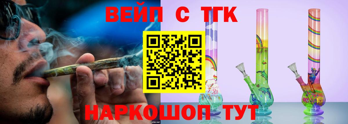 Похвистнево  Дистиллят ТГК вейп  Вход с VPN 