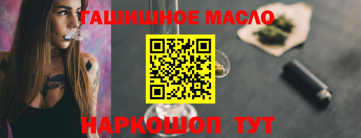 ТГК жижа Похвистнево